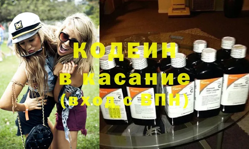 Кодеиновый сироп Lean Purple Drank  купить  цена  Гагарин 